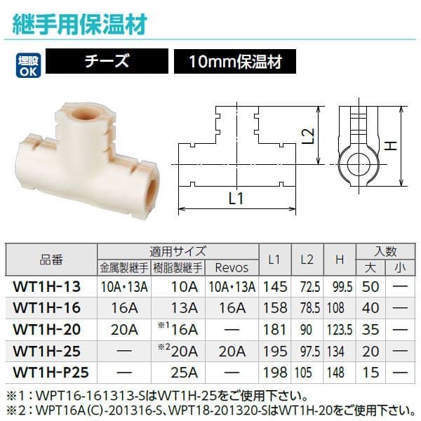 オンダ製作所 継手用保温材 エルボ 10mm保温材 16A用 大ロット 入数:50 オンダ 継手 16A エルボ 10個 オンダ製作所 リング式エルボ（送油用銅管