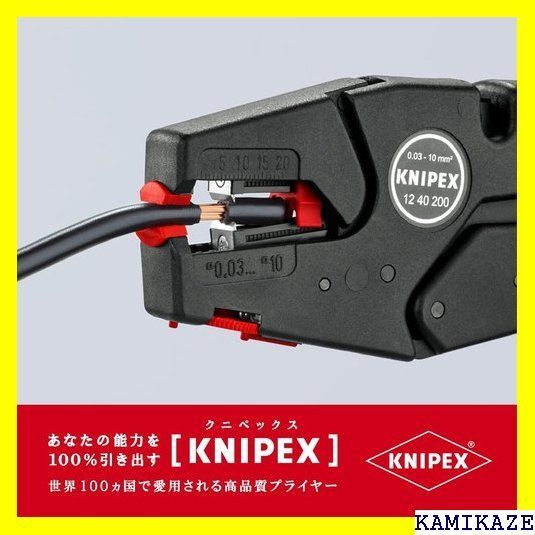 ☆便利 クニペックス KNIPEX 1240-200 ワイヤーストリッパー SB 154 