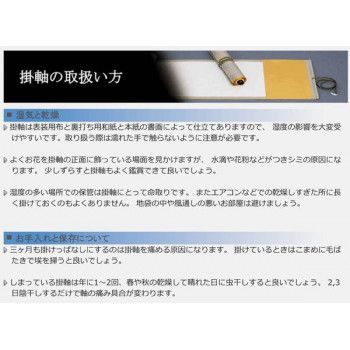 掛軸