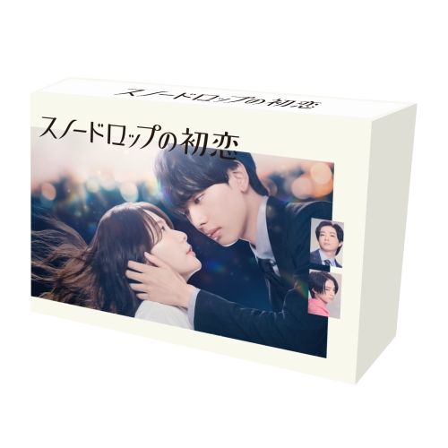DVD 宮世琉弥 | ドラマ スノードロップの初恋 DVD BOX PCBE-63839