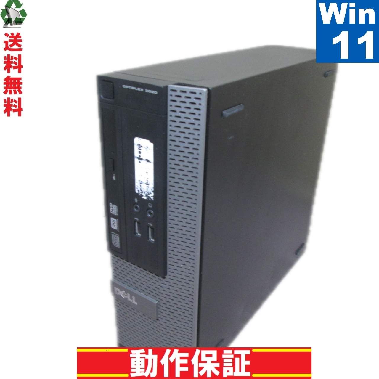 DELL OptiPlex 3020【大容量HDD搭載】 Core i5 4570 【Windows11 Pro】 スリム型 USB3.0 長期保証  [89854] - メルカリ