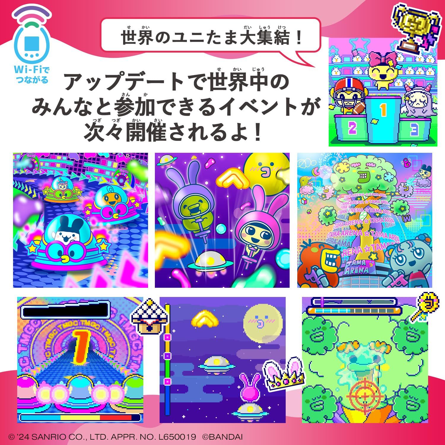 バンダイ(BANDAI) Tamagotchi 2024 Uni Sanrio characters 対象年齢 6