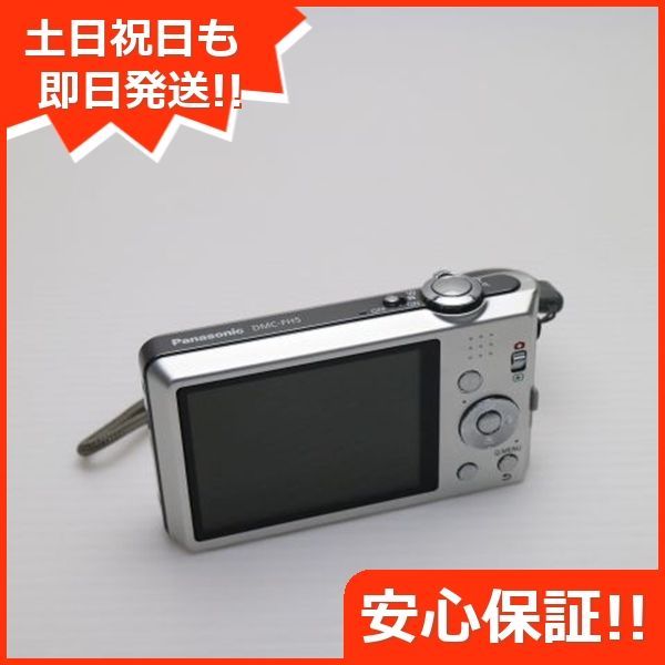 美品 DMC-FH5 シルバー 即日発送 Panasonic LUMIX デジカメ 本体