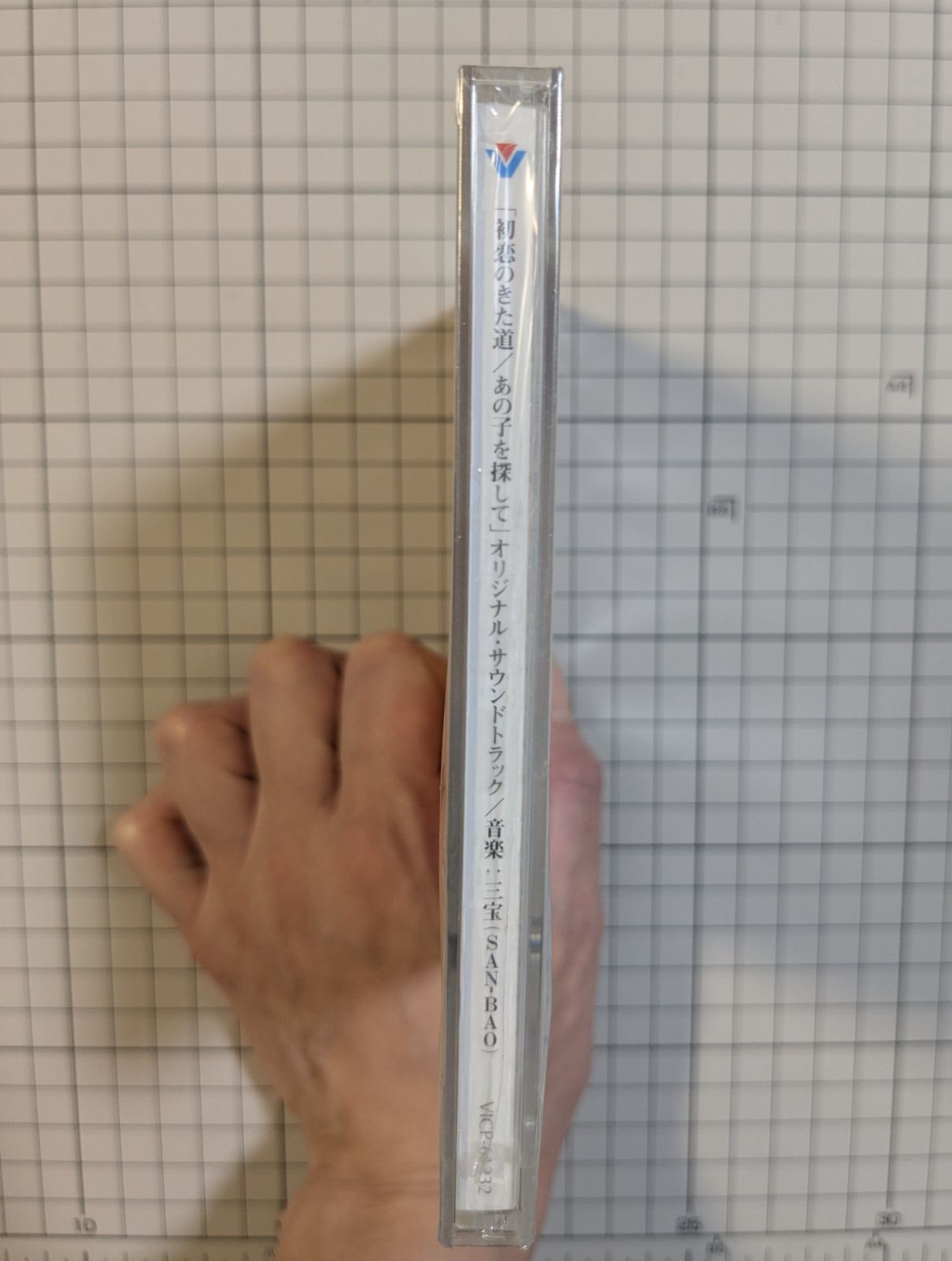 未開封 初恋のきた道／あの子を探して」オリジナル・サウンドトラック