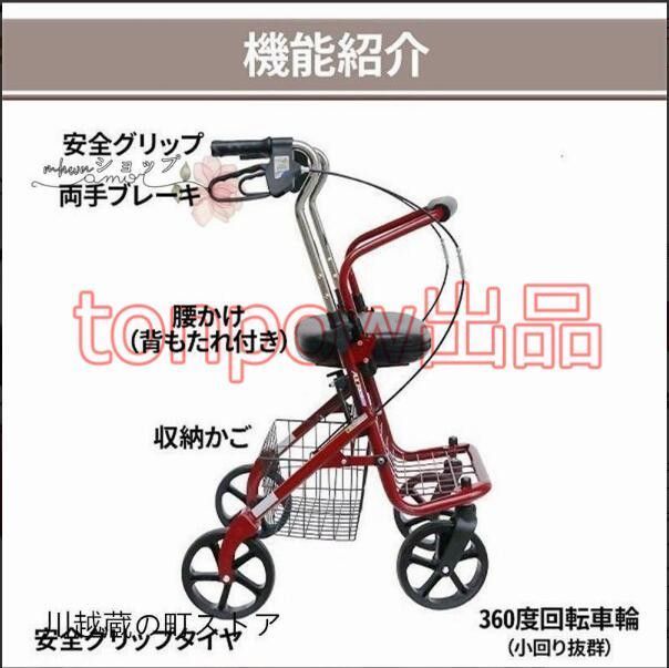 車椅子