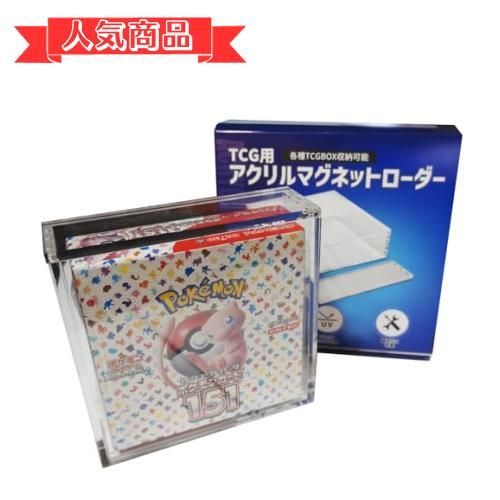 happy-shopsレギュラーボックス トレカ天国 ＢＯＸローダー シュリンク付きカードボックス収納 アクリルケース マグネットローダー (レギュラーボックス)