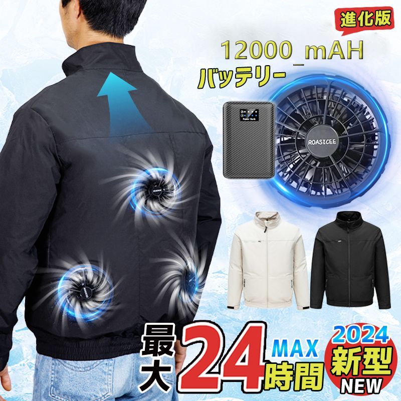 レビュー特典あり ファン付き作業服 長袖 16V 12000mAhバッテリー付属 ファン3個付き 作業着 冷却服 4段階風量調節可 長時間稼働 日焼け止め 強力風量 低騒音 速乾 汗臭を抑える サイズ調整可 UV対策 父の日