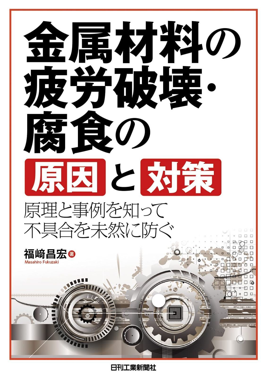 ハンドリングマニュアル（公認ハンドラー教本） 本 本・雑誌・漫画