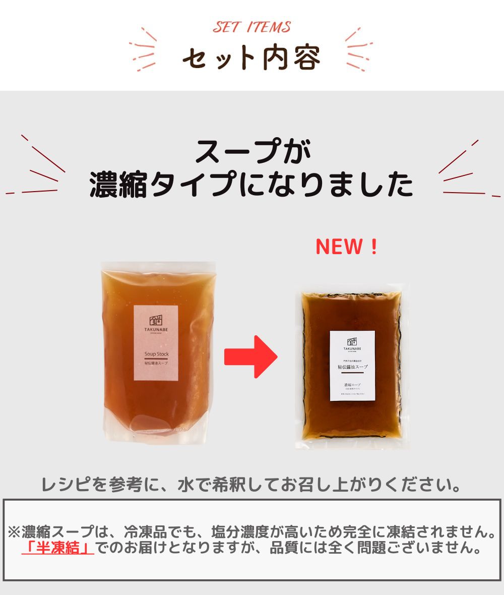 TAKUNABE】厚切国産牛もつ鍋セット-秘伝醤油味＆チリトマト味-（2～3