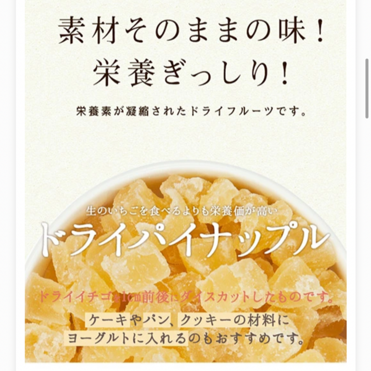 \ ドライ パイナップル 🍍/  大容量‼️ たっぷり500g ！ ダイスカット ドライフルーツ パイン タイ産 製菓材料 製パン材料 甘い❣️ ヨーグルトにピッタリ！【ポスト投函】