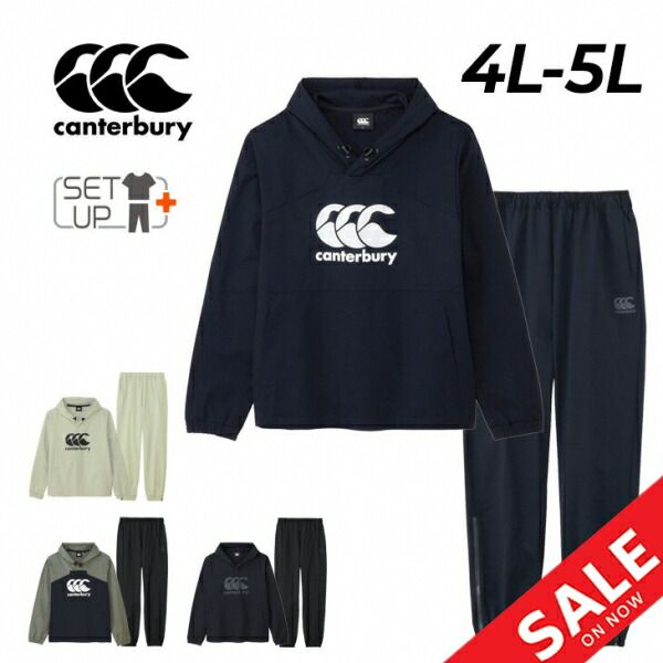 カンタベリー トレーニングウェア 4L 5L メンズ 上下 大きいサイズ