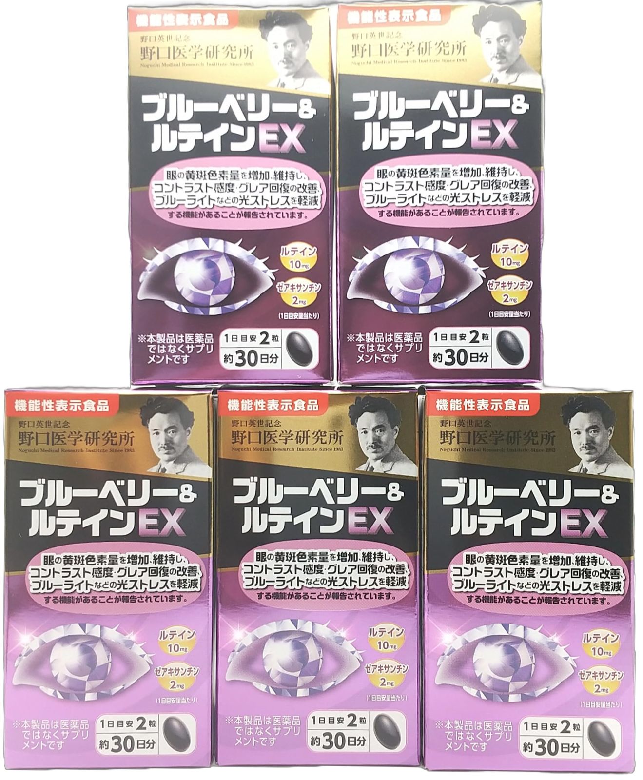 野口医学研究所 ブルーベリー＆ルテインEX 60粒 5個 機能性表示食品 オリジナル賞味期限シール付 5