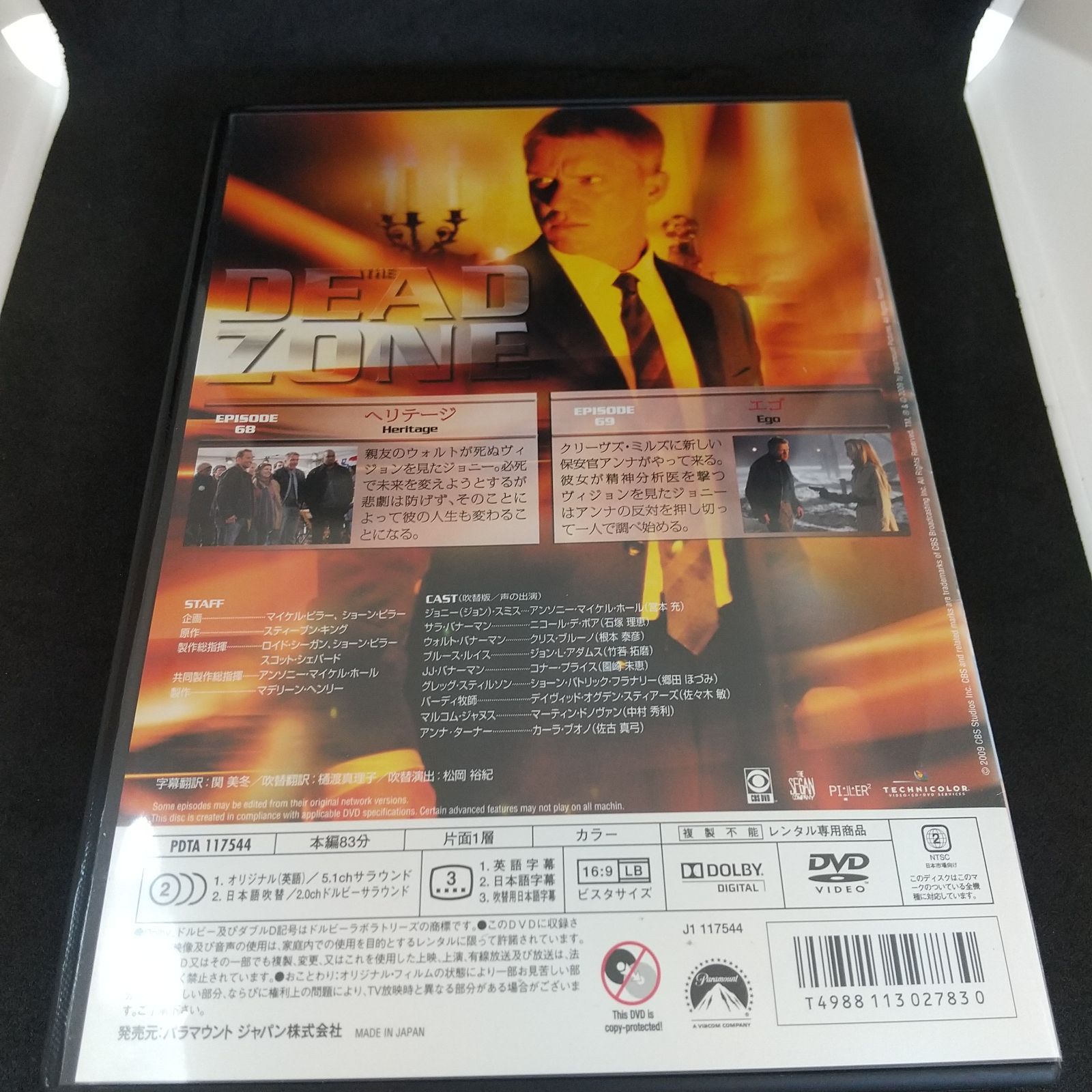 デッド・ゾーン　シーズン6　Vol.1　レンタル専用　中古　DVD　ケース付き