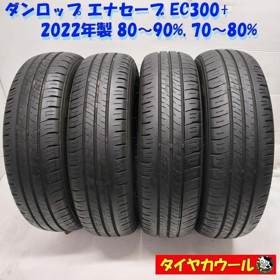 ◆本州 四国は送料無料◆ ノーマル 4本 155|65R14 ダンロップ エナセーブ EC300 2025年製 80〜90% 70〜80%