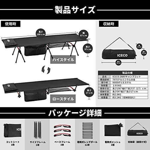 在庫セール】ICECO コット 900D 耐荷重180KG 軽量2.8KG 2WAY ハイ/ロー