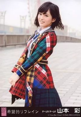 中古】生写真(AKB48・SKE48) 山本彩/CD「希望的リフレイン」劇場盤特典