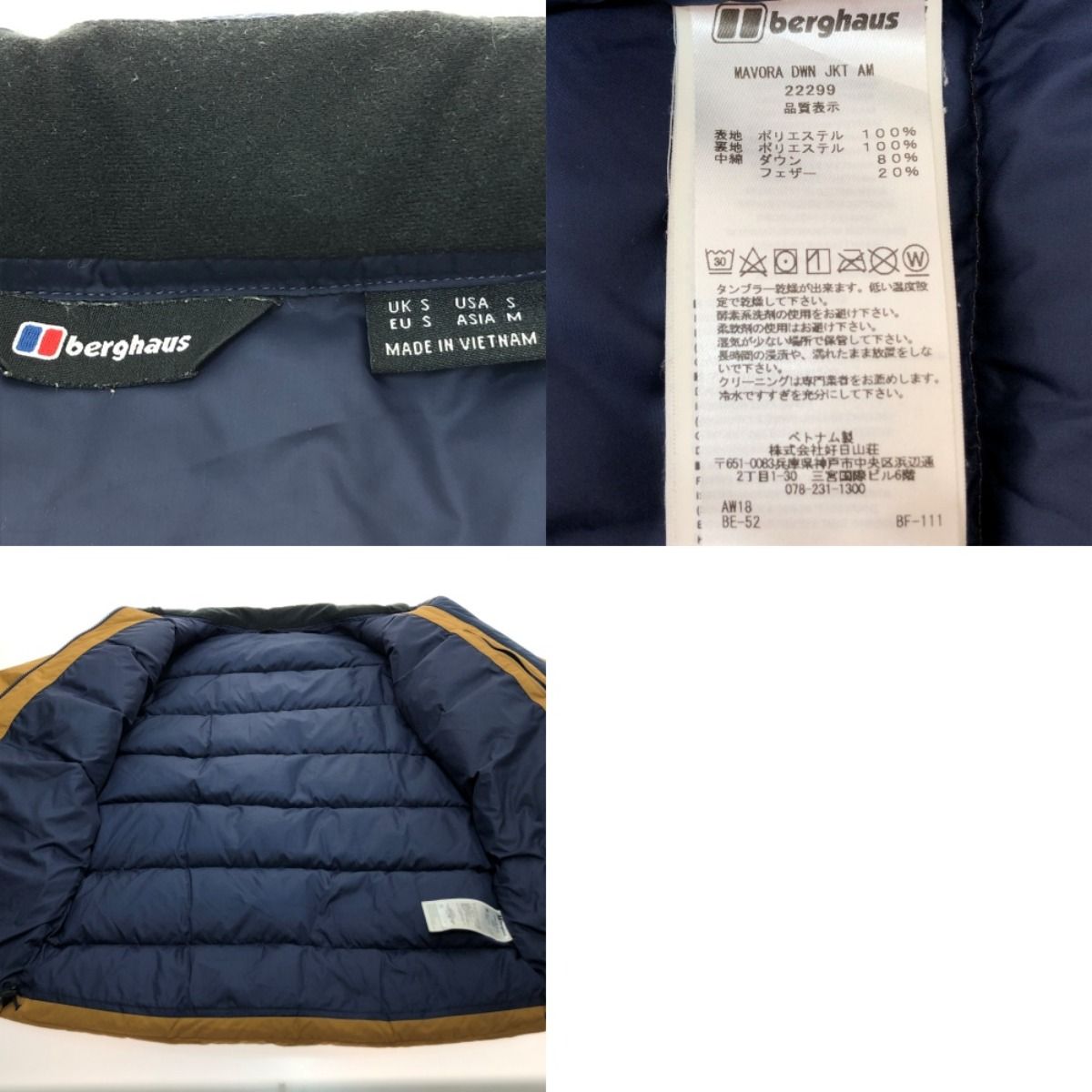 □□berghaus バーグハウス ダウンジャケット Mサイズ 22299 ブラウン 