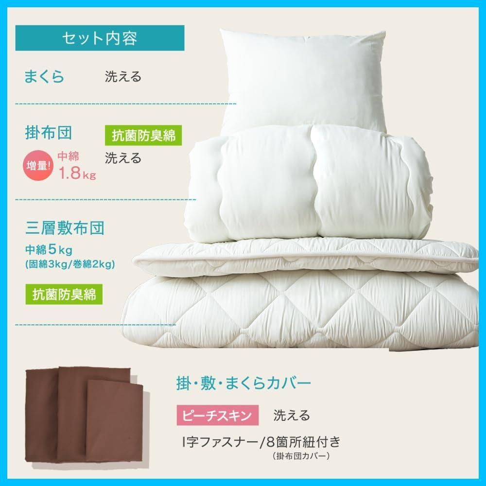  カバー付き 超高密度! 厚固綿50 mm 洗える 6点セット 掛け布団 敷布団 シングル 布団セット 76320 タンスのゲン 布団セット 子ども用寝具