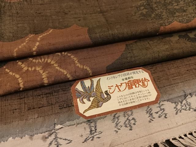 平和屋着物○伝統工芸士 七代目 吉澤与市 本真綿結城紬 絞り 型染め  