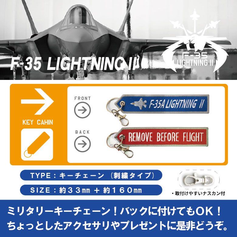 航空自衛隊 F-35 ライトニング 刺繍 タグ キーホルダー ナスカン付 Remove Before Flight JASDF F35  Lightning 自衛隊 ミリタリー 戦闘機 艦載機 空母 フライトタグ 飛行機 航空 グッズ アイテム コレクション - メルカリ