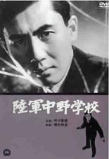全巻セット【中古】DVD▼陸軍中野学校(5枚セット)陸軍中野学校、雲一号指令 、竜三号指令 、密命 、開戦前夜 レンタル落ち 陸軍中野学校 DVD5枚セット (陸軍中野学校・雲一号指令・竜三号