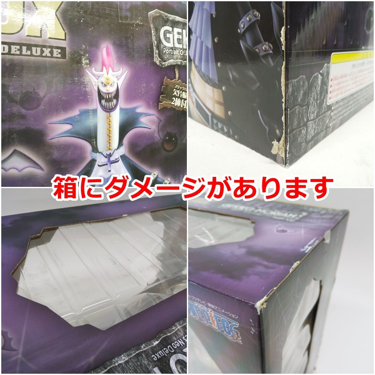 訳あり ワンピース ゲッコー・モリア P.O.P Neo DX フィギュア Ex