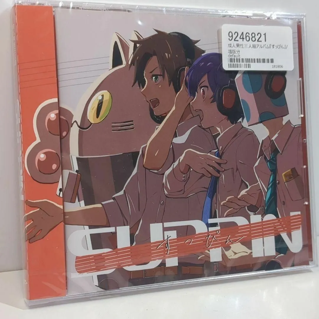 2025年最新】成人男性三人組 すっぴんの人気アイテム - メルカリ