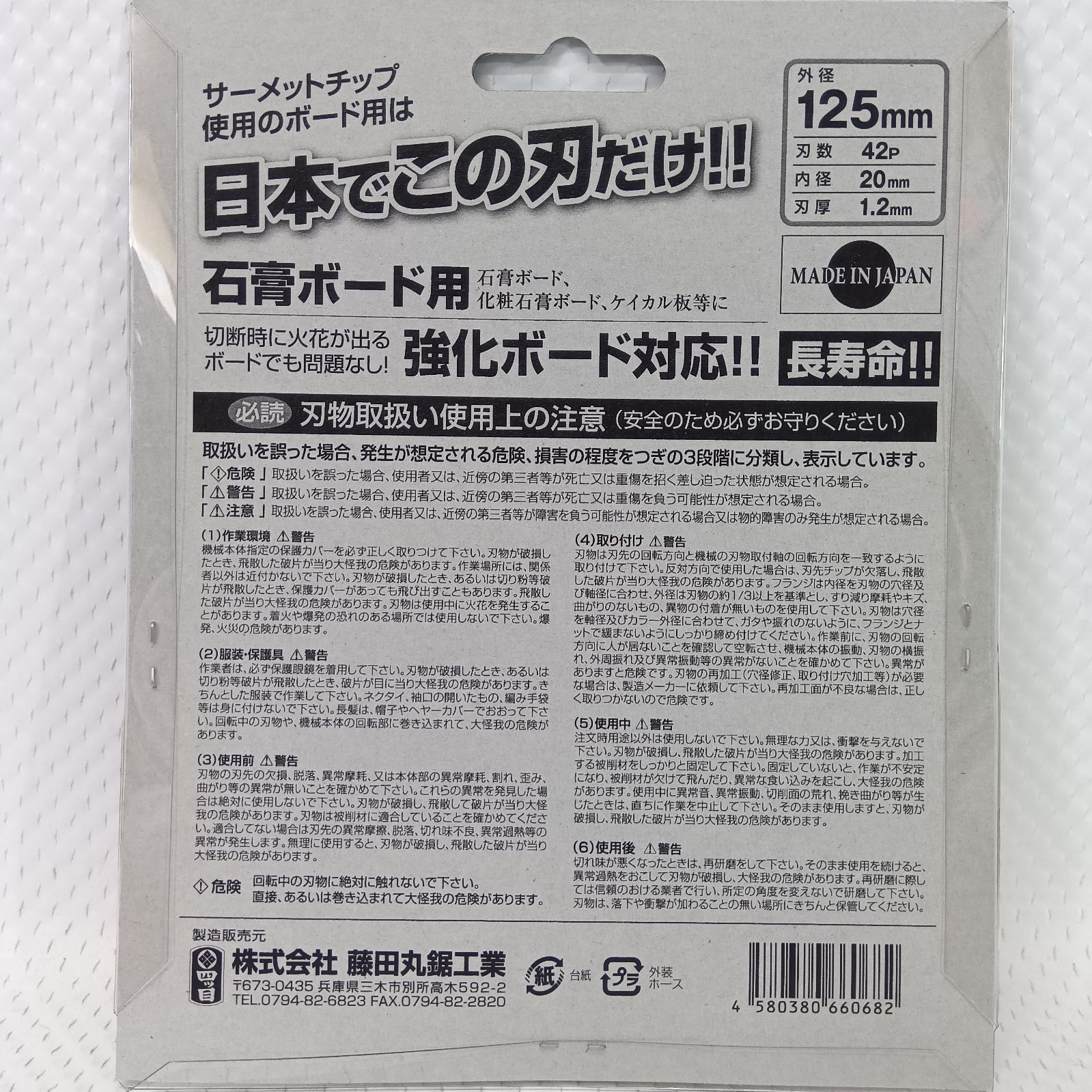 125㎜×42P 2枚セット