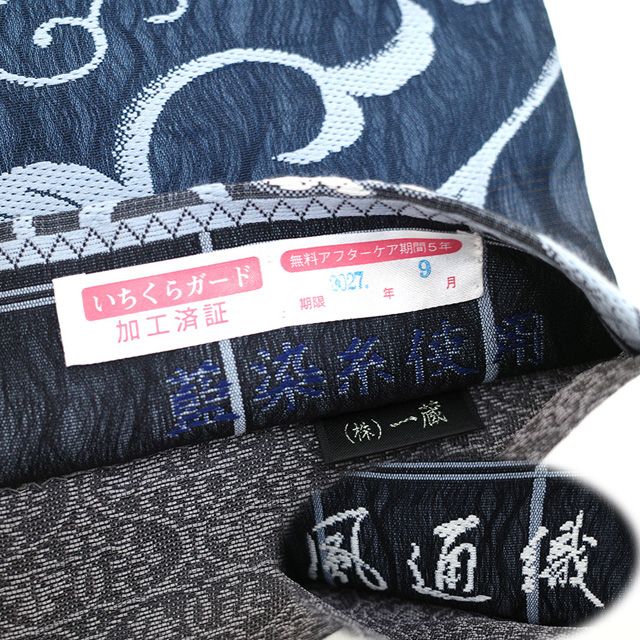 藍染　袋帯　未使用品 新古品】 袋帯 未使用 正絹 京都 西陣 佐々木染織物 風通織 藍染