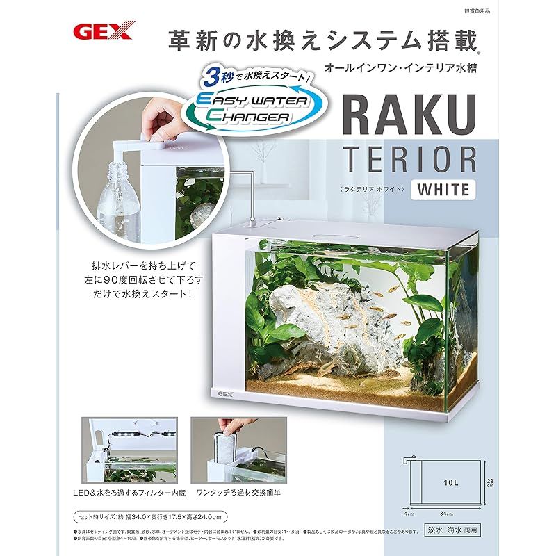 サカナ用