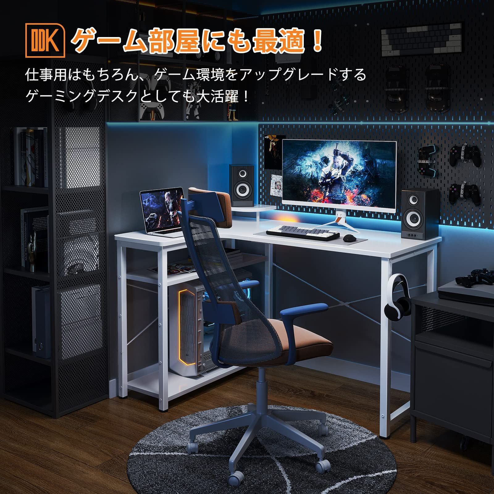 ラック付き pcデスク