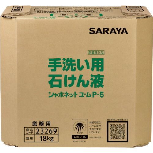 サラヤ　シャボネットユ・ムＰ−５　１８ＫＧ　八角ＢＩＢ