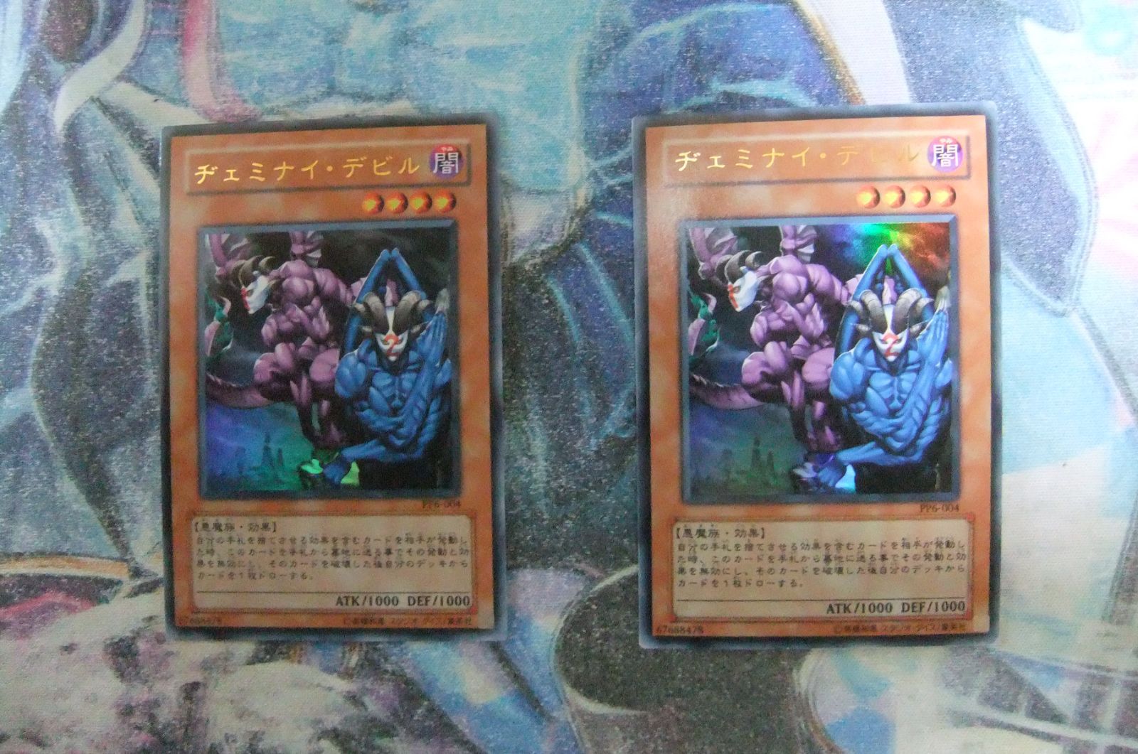 遊戯王 ヂェミナイ・デビル ウルトラ 2枚 - メルカリ