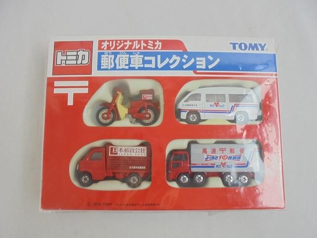 美品 ホビー トミカ オリジナルトミカ 郵便車コレクション 4台