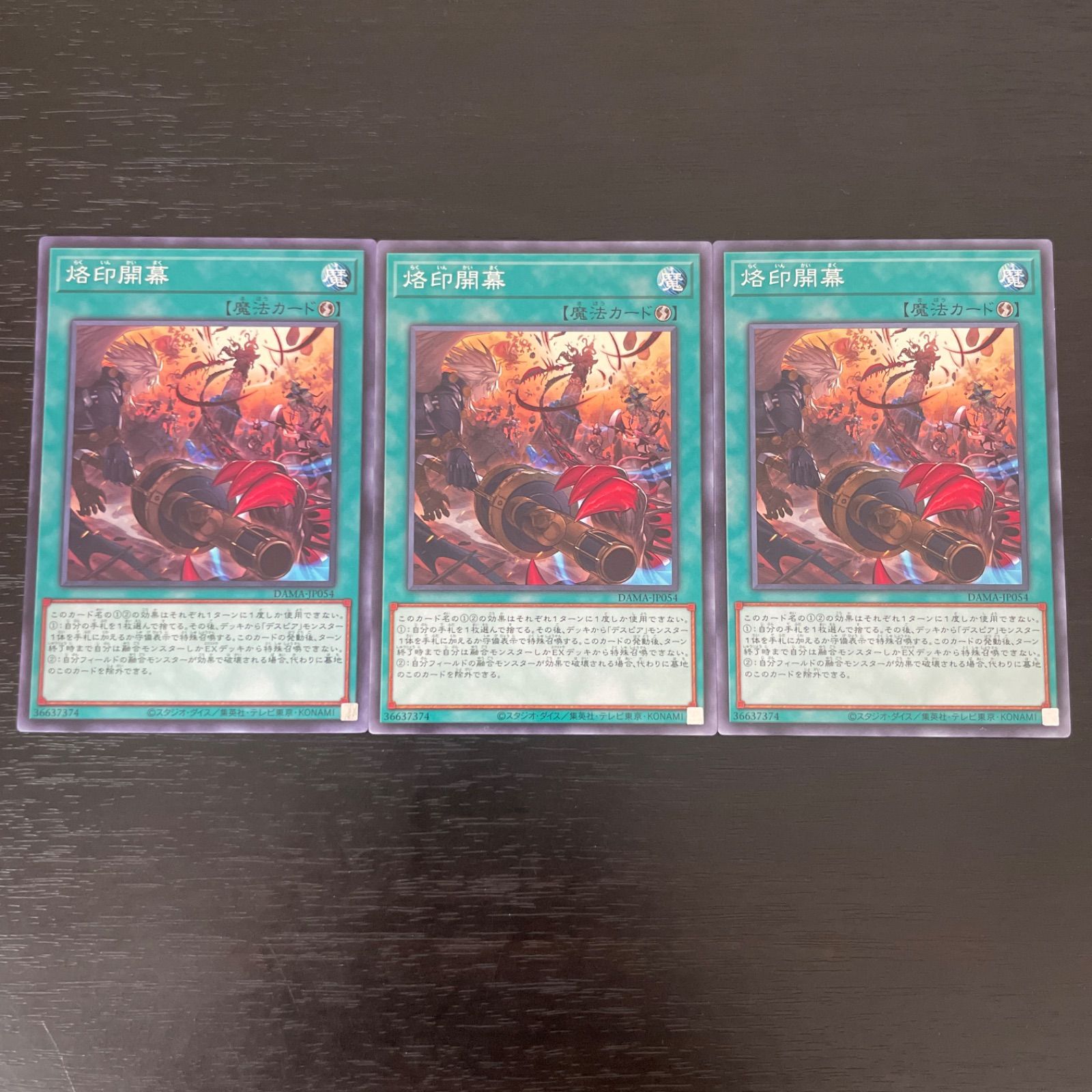 276 遊戯王 烙印開幕 ノーマル3枚 デスピア ドラグマ - メルカリ