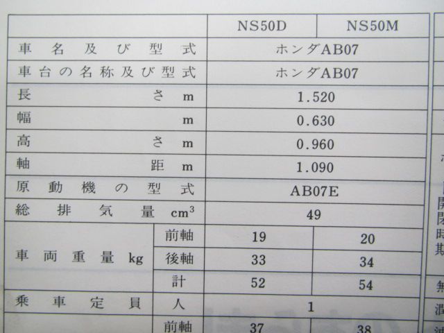 バイク タクト サービスマニュアル NS50D M ホンダ 正規 バイク 整備書