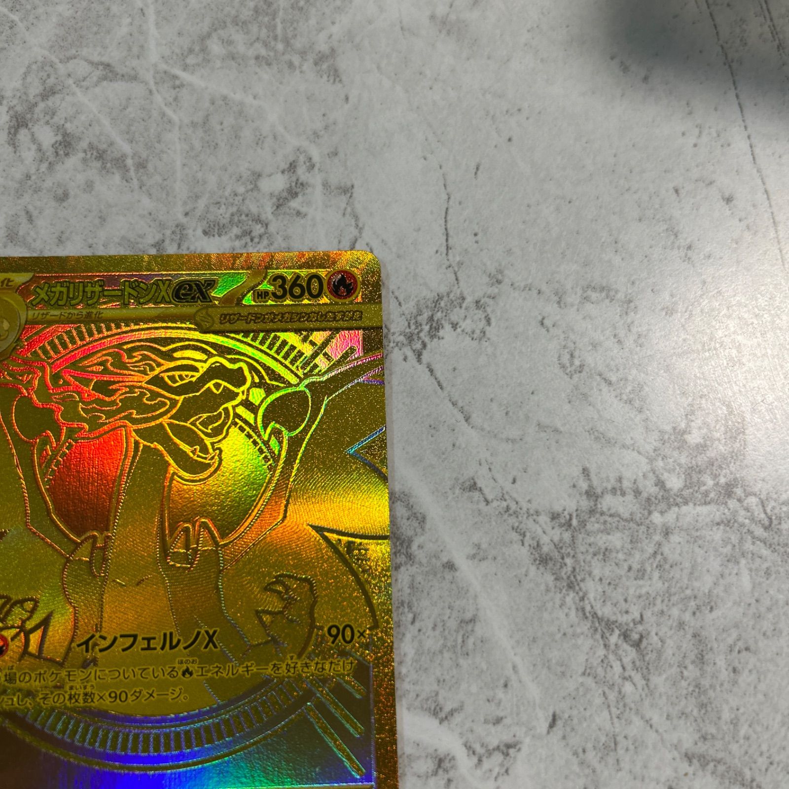 ポケモンカード メガリザードンx ex mur - メルカリ