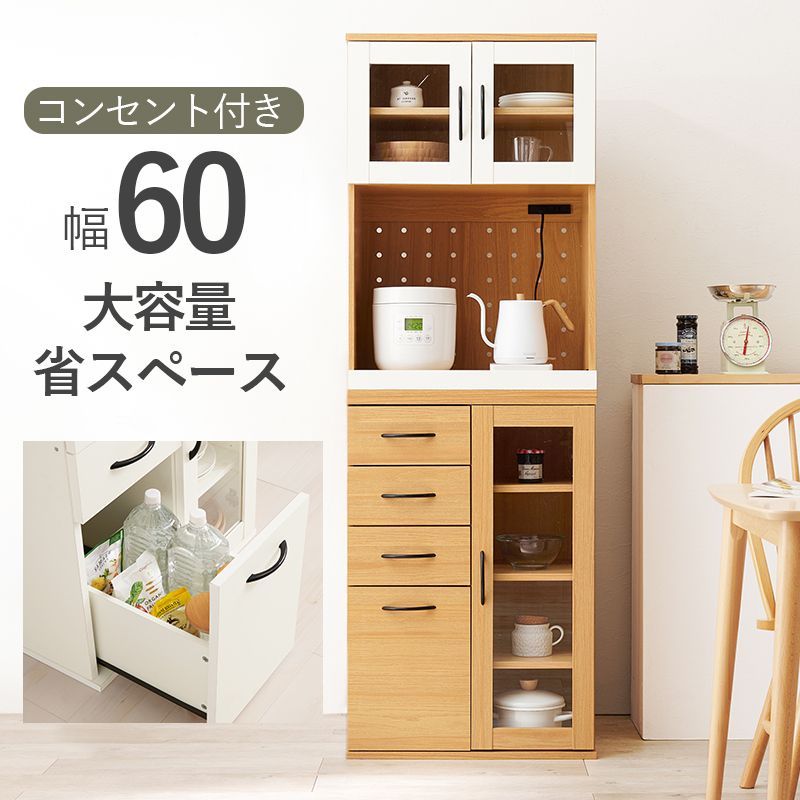 食器 調理家電 食品ストック 収納 萩原 キッチンキャビネット 幅60cm 組立式 2口コンセント付 スライド収納 食器棚 レンジ台 キッチンラック  スライドレール付き引出し 大容量引出し スライド式棚 スリムラック RCC-1493BS OA - メルカリ