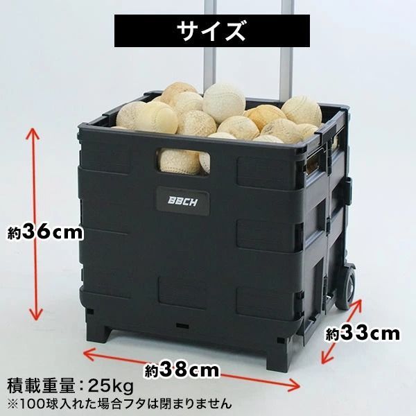 新品未使用】野球 ベースボールキャリー 45L 軟式ボール約100球収納可 
