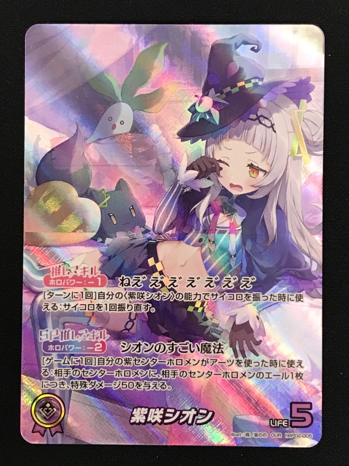 ホロライブOCG ホロカ 紫咲シオン OUR hBP02-005 トレカ TCG 264