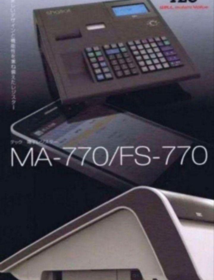 テックレジスター　FS-770　設定無料　最上位現行機種　851133 テックレジスターFS-770設定無料最上位現行機種851133