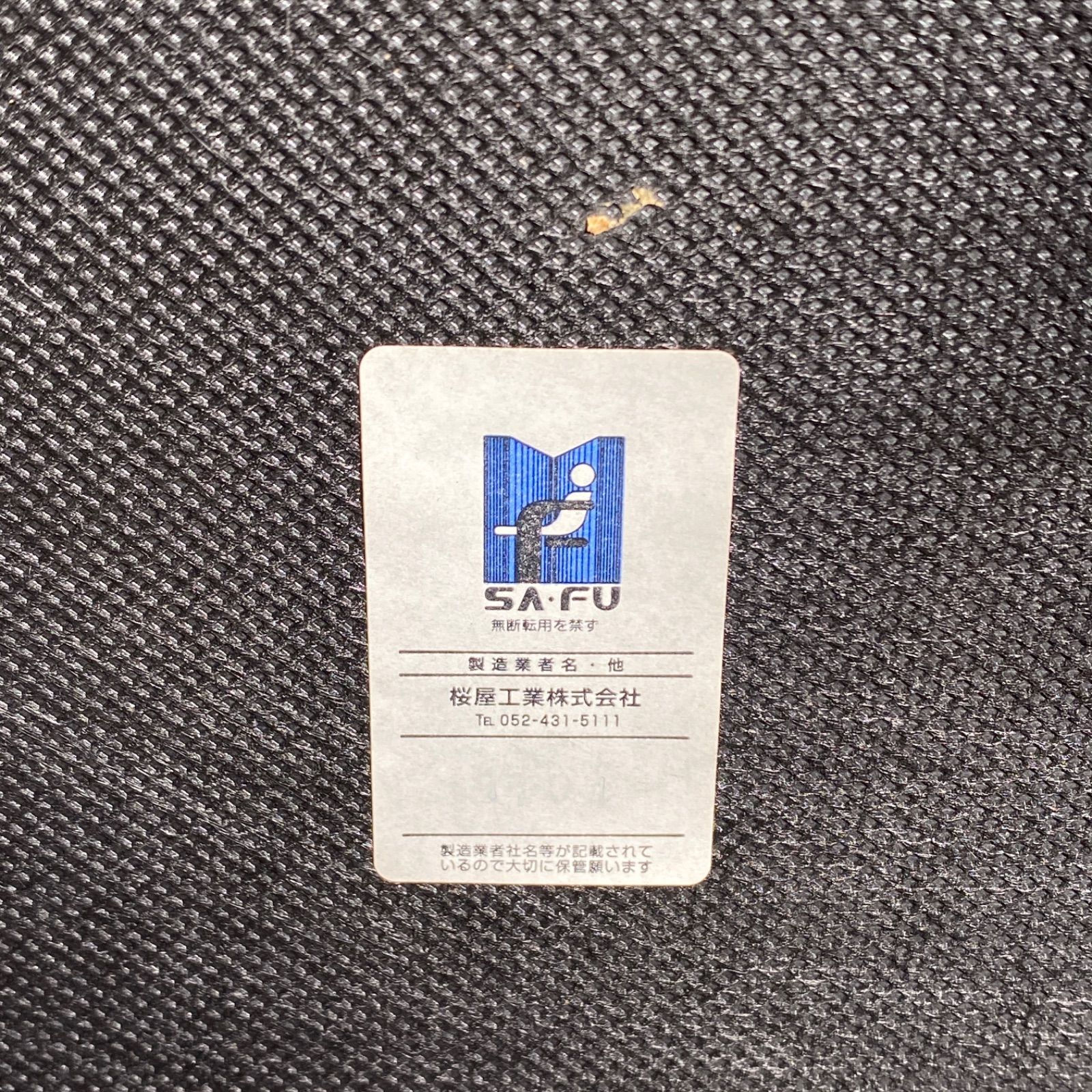 桜屋工業株式会社 SA・FU ヴィンテージ風チェア レザー - メルカリ