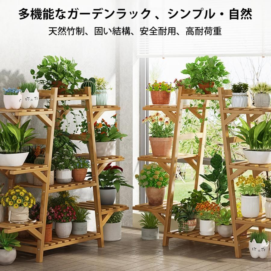 GZGZ] グリーンラック 植物ラック 植物スタンド プランター置き