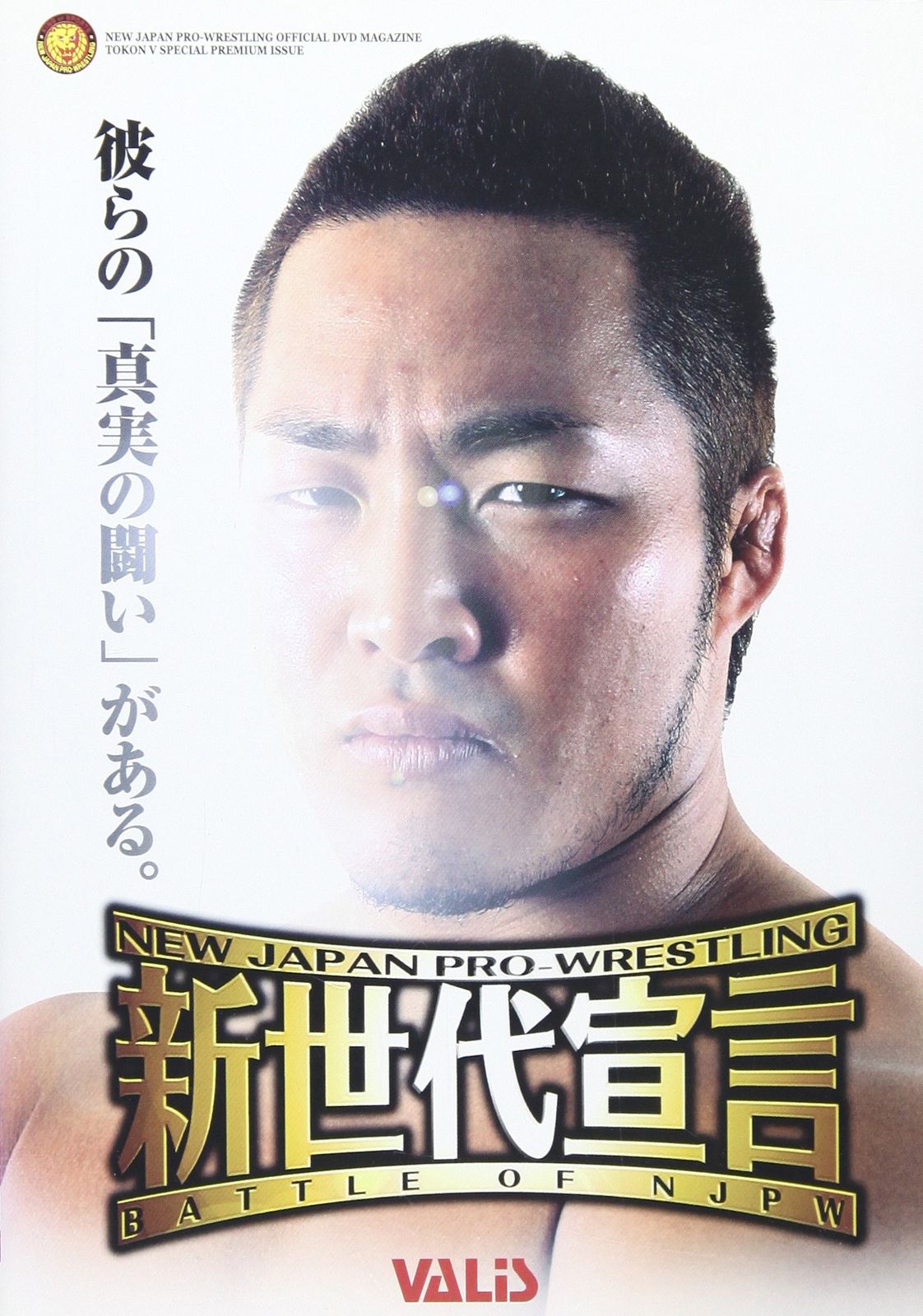 新日本プロレス 新世代宣言2004 [DVD](中古品) 新日本プロレス G1 CLIMAX
