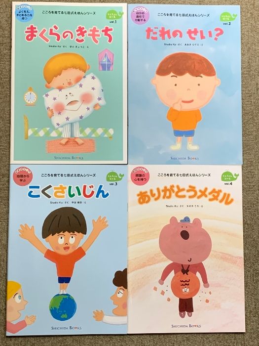こころを育てる 七田式 えほん 24冊 セット 不揃い うさぎさん