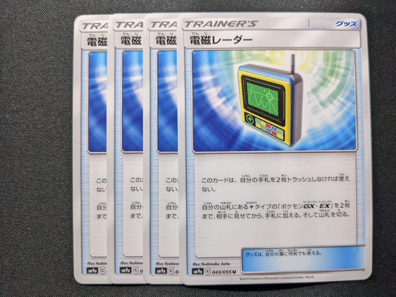 ポケモンカードゲーム 電磁レーダー Qualicentre Fr