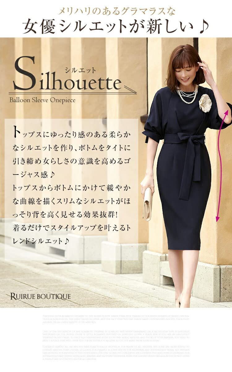 バルーンスリーブ