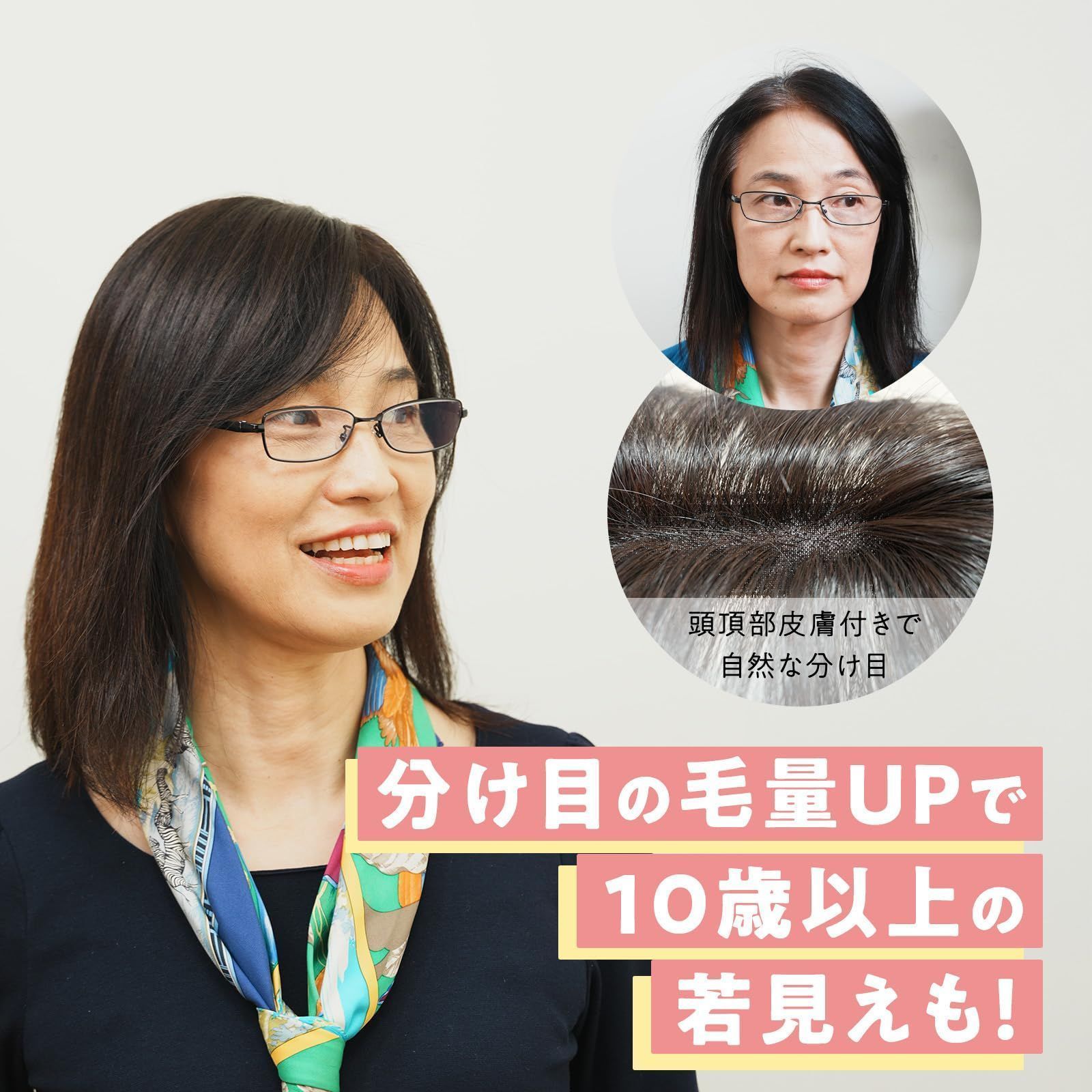 人工毛 ピタッチ