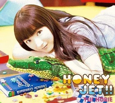 堀江 由衣 CD セット 中古】アニメ系CD 堀江由衣/HONEY JET!![写真集付初回限定盤] - メルカリ