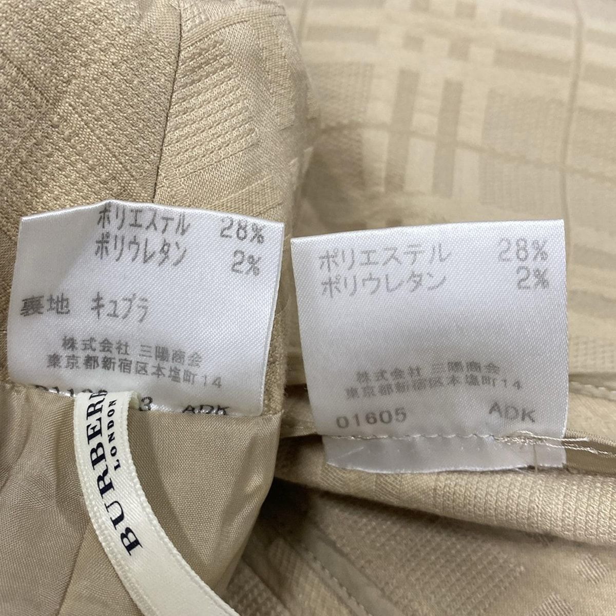  Burberry LONDON バーバリーロンドン スカートスーツ レディース - ベージュ チェック柄 スーツスカート ビジネススーツ